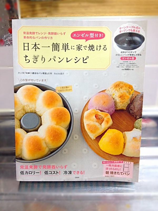 日本一簡単に家で焼けるちぎりパンレシピを参考にチョコココアパンを作ってみました 基本のレシピにプラスするだけで簡単 柴犬まるとなまら孤独な東京を楽しんでみる