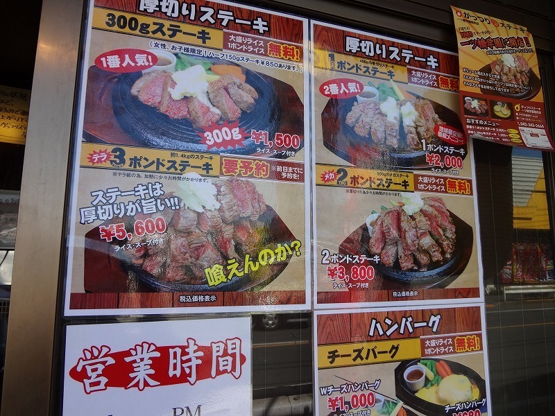 がっつりステーキ 立川幸町精肉店に行ってきました 柴犬まるとなまら孤独な東京を楽しんでみる